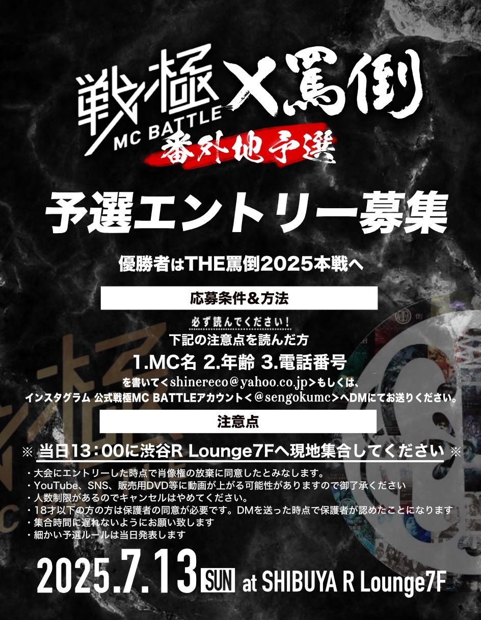 MC BATTLE THE罵倒 (@THE_BATOU) / X