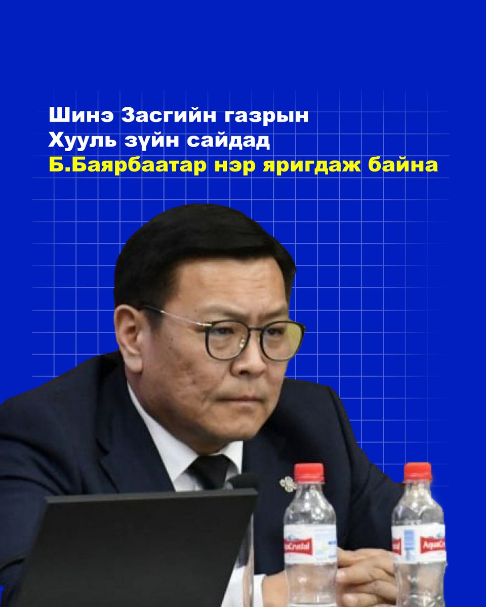 Ингэж орж ирэх юм байна
За энэ хэдийг битгий л дэмжээрэй дээ бурхан минь