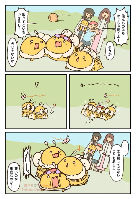 めっちゃ動くよ! 