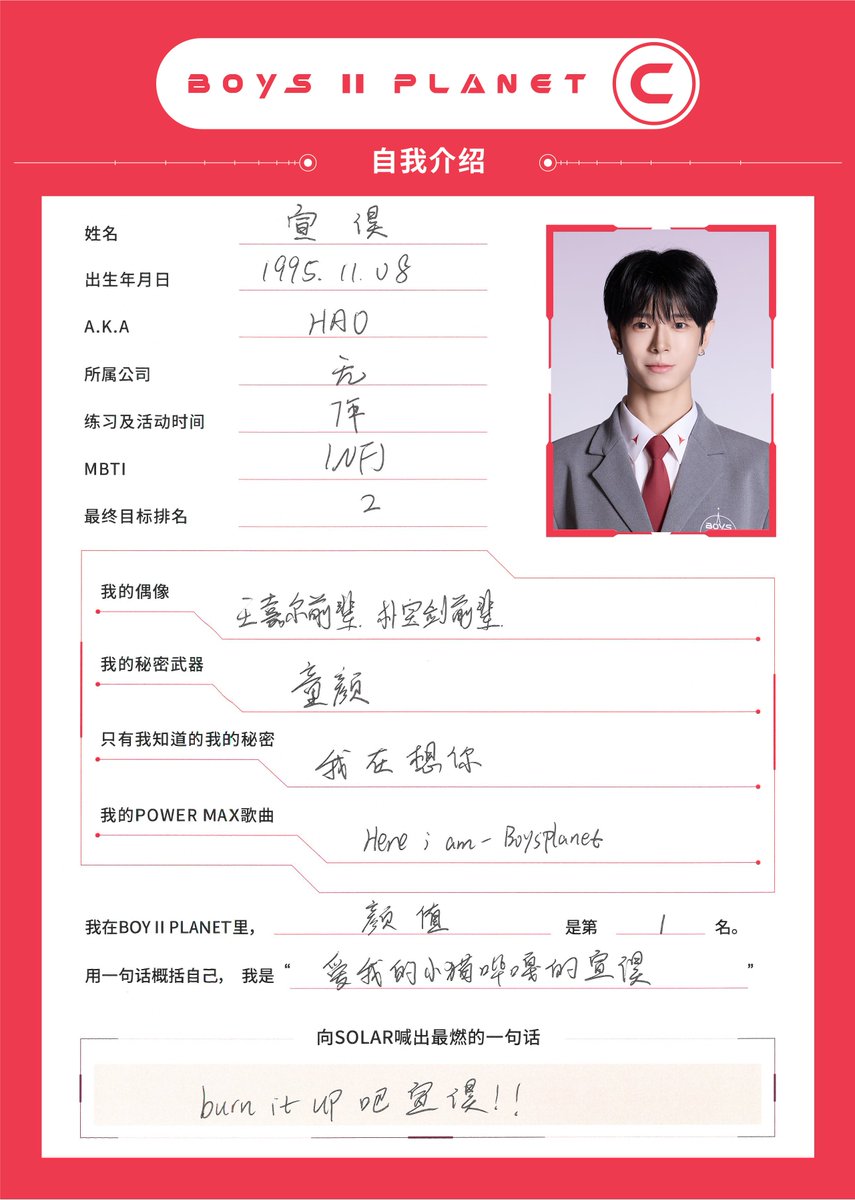 쉬안하오XUAN HAO I C그룹

스타 크리에이터 여러분들의 마음을 사로잡을 연습생을 소개합니다 ✨

[BOYS ll PLANET C] 2025. 7. 18 (금) 첫 방송

#BOYS2PLANET #보이즈2플래닛 #보2플 #보투플 #BOYSPLANET #보이즈플래닛 #Mnet #엠넷