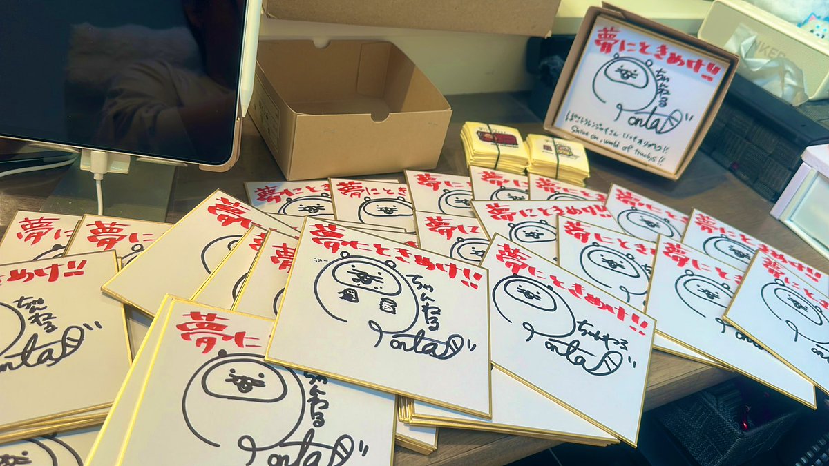 本日、お休みの為 5周年グッズ販売の特典のサイン色紙 カキカキ中φ(｀д