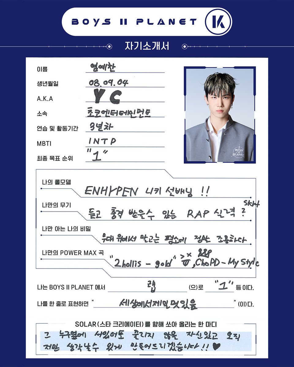 염예찬 YEOM YE CHAN

당신을 타오르게 할 연습생을 소개합니다❤️‍🔥

소년들의 더 많은 정보를 알고 싶다면?
Mnet Plus ▶ mnetplus.onelink.me/TRa8/swlg94id
YouTube ▶ youtube.com/@BOYSPLANET.OF…

[BOYS II PLANET K]
2025. 7. 17 (목) 첫 방송

==

Introducing the boys who will set your heart on fire❤️‍🔥