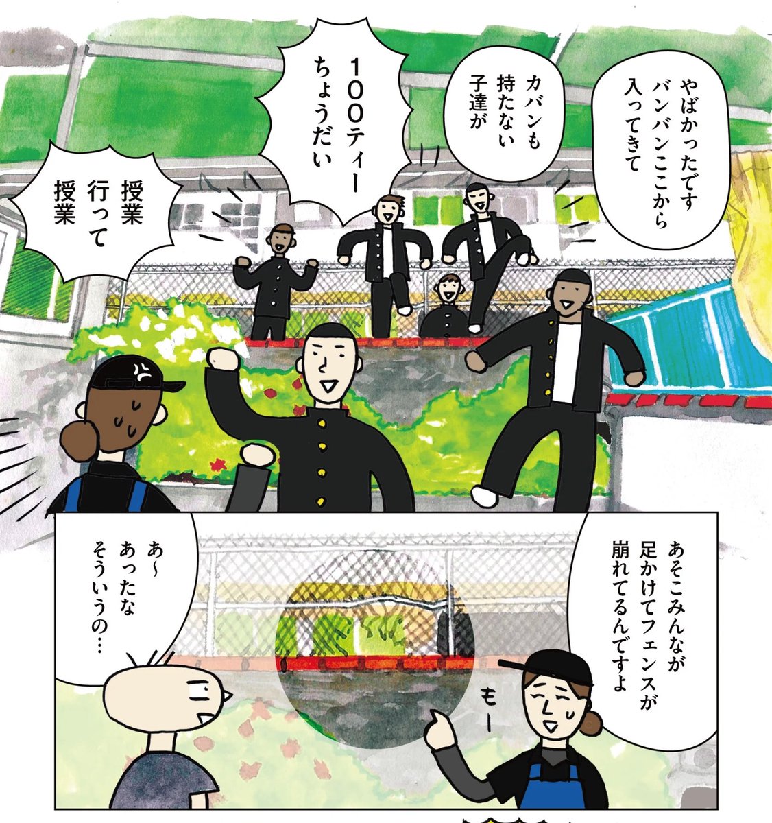 学生食堂マンガ更新されております!沖縄弁当文化編・後編!工業高校の真裏で40年近く営業する老舗パーラー「どんちゃん」に学生とのエピソードや学生でも手が届く値段を実現するあれこれをインタビューしてきました!!!よろしくおねがいします!!!
https://t.co/N89otVg2H5