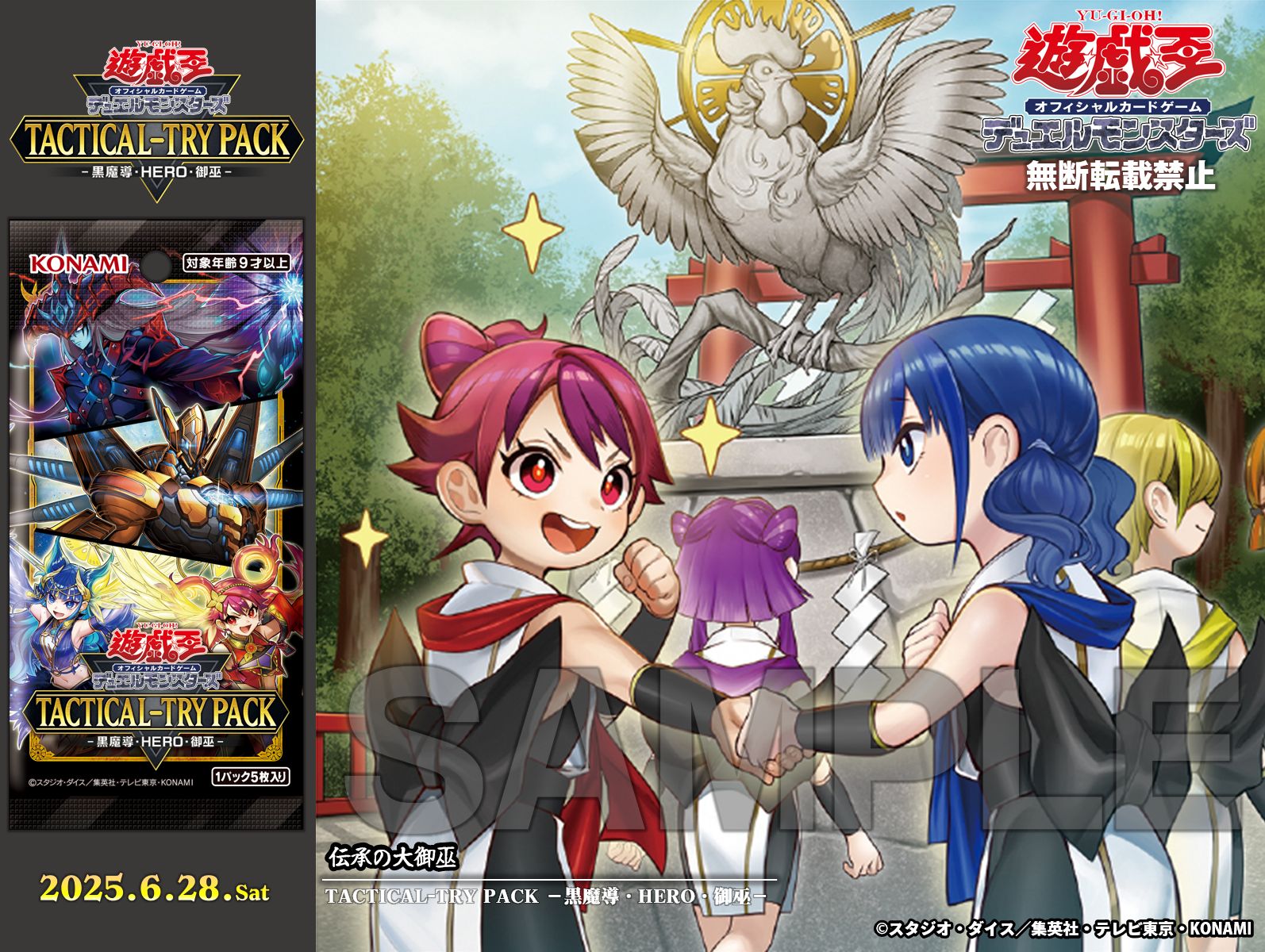公式】遊戯王OCG on X: 