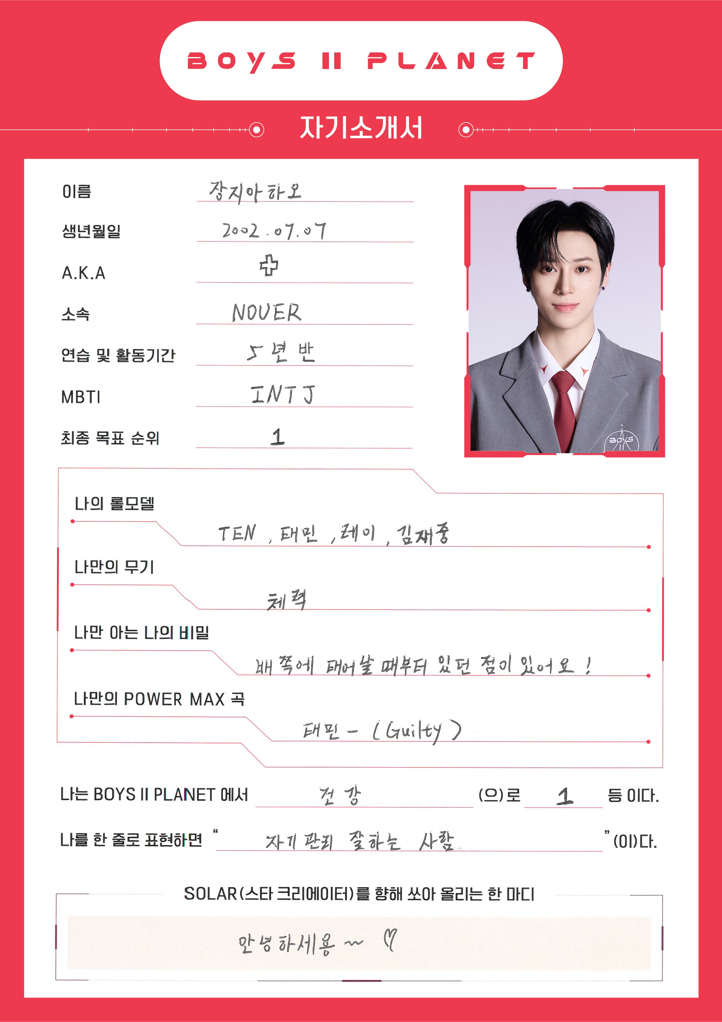 ジアハオ サイン紙 ma1 ジアハオ サイン - メルカリ