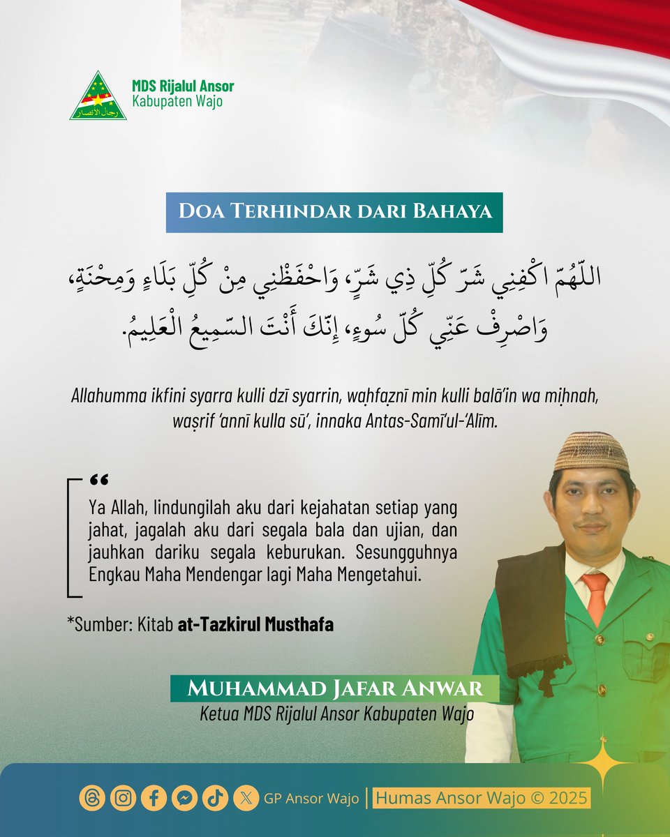 gpansor_wajo's tweet photo. Doa terhindar dari bahaya. Dikutip dari Kitab at-Tazkirul Musthafa.
#gpansor #ansor #banser #nu #wajo #sulsel #PemudaIndonesia #SatuKomando #SatuBarisan #MengawalUlama #MenjagaNKRI #MenujuAnsorMasaDepan
#doa #dzikir https://t.co/eDl49JhYhA