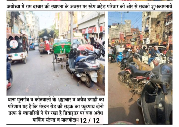 dixitashwini's tweet photo. क्या कभी meston रोड, हालसी रोड,लाटूश रोड व नई सड़क का सड़कों पर किया गया अतिक्रमण खत्म किया जाएगा..?
केबल चालान काटना जानती है कानपुर पुलिस..
@CMOfficeUP @dgpup @adgzonekanpur @Igrangelucknow @uptrafficpolice @kanpurnagarpol @kanpurtraffic https://t.co/EWJ6Nn3eg8