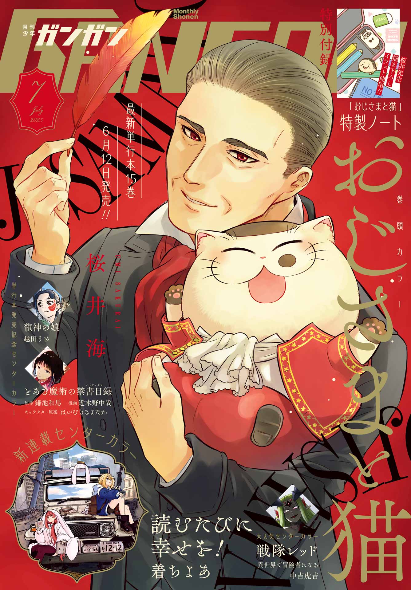 Amazon.co.jp: 黄泉のツガイ(2) (ガンガンコミックス) : 荒川弘: 本