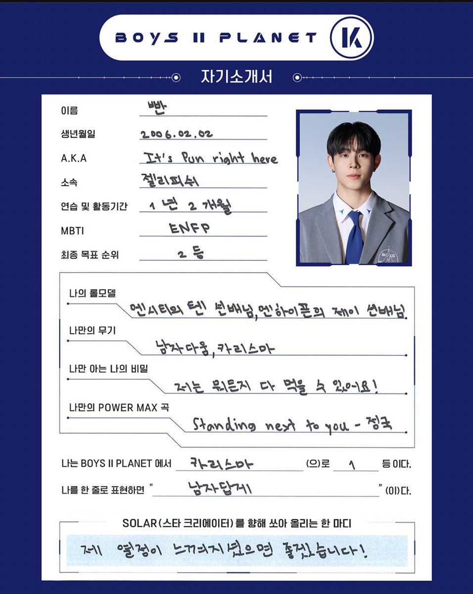 rockchicqt's tweet photo. 빤 PUN, a contestant from the idol survival show BOYS II PLANET, said that one of his role models is ENHYPEN JAY

#ENHYPEN_JAY #JAY #엔하이픈_제이 #제이 #ジェイ #ENHYPEN #BOYS2PLANET https://t.co/jRvLmoANg4