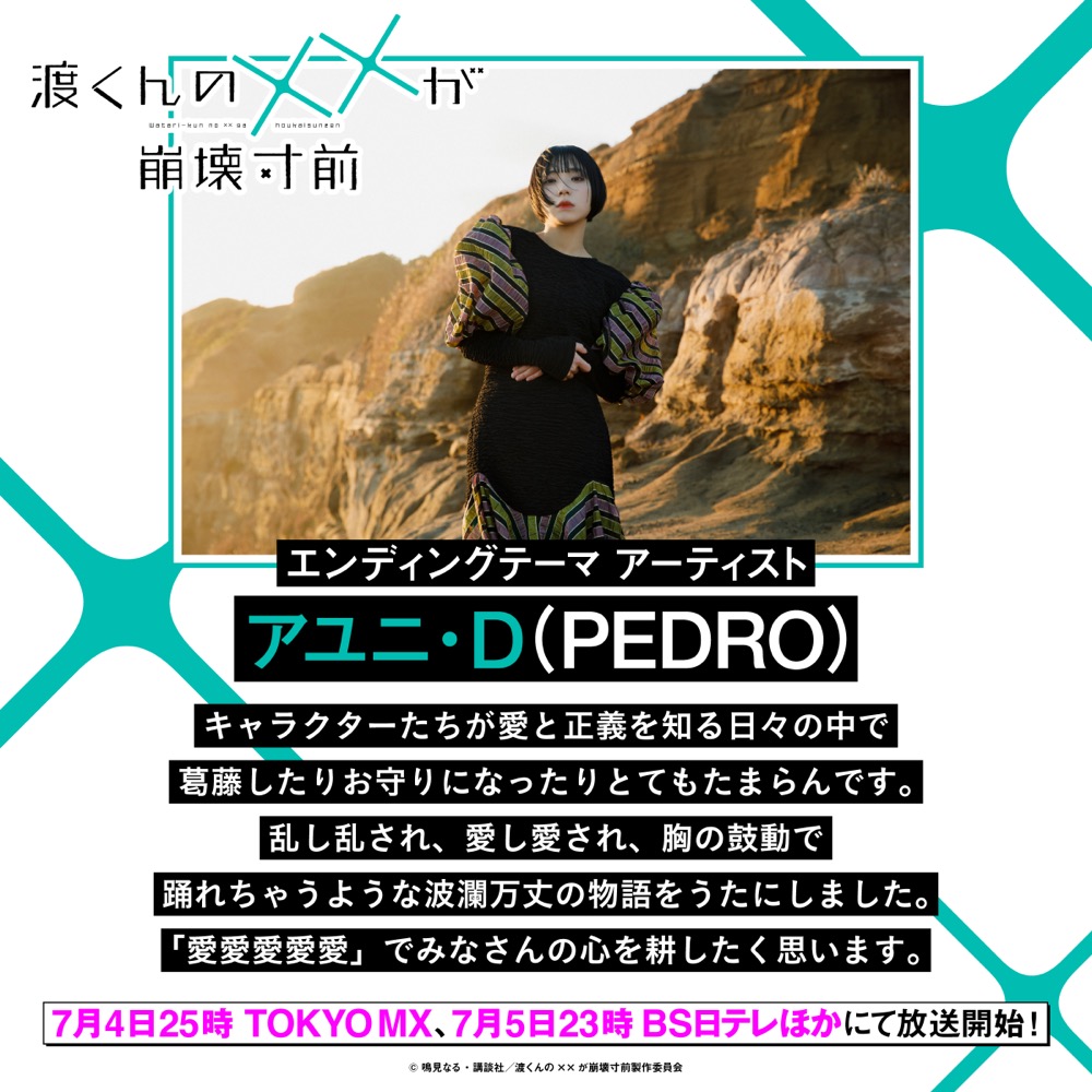 アユニ・D (@AYUNiD_BiSH) / X