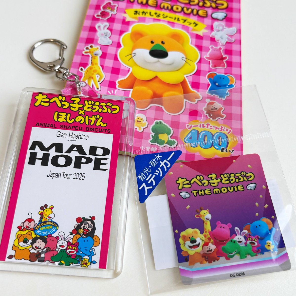 たべっ子どうぶつTHE MOVIEがとても良かったので、たべっ子どうぶつ