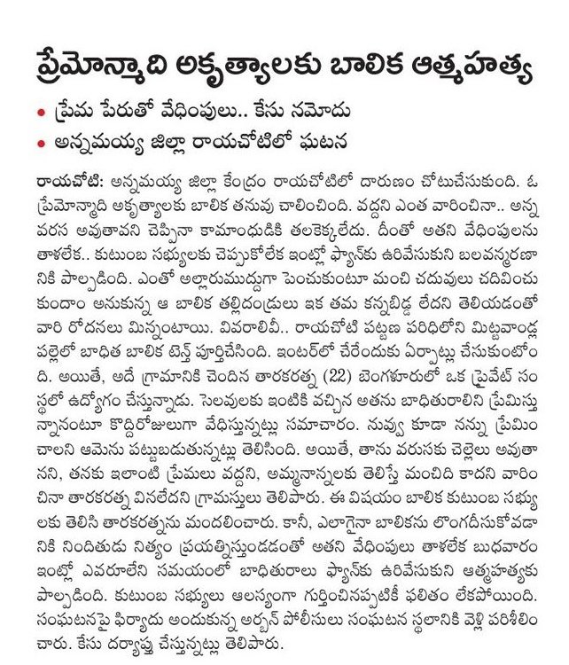 ఇలా ఇంకెంత మంది ప్రాణాలు పోతే మీరు స్పందిస్తారు హోం మంత్రి గారు?? 

మహిళల ప్రాణాలకు విలువ లేదా <a href="/Anitha_TDP/">Anitha Vangalapudi</a>?? 

#APIsNotInSafeHands <a href="/NCWIndia/">NCW</a>