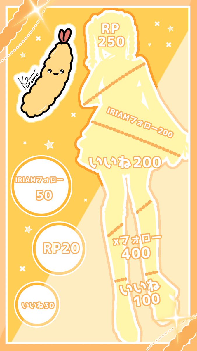 ー立ち絵公開チャレンジー

皆様！この度水姫ころもは人間になれることに！皆様のお力でお披露目できるようにお手伝いよろしくお願い致します！

チャレンジ中の間フォローしてくださった方は即お迎えとなります！

 #IRIAM準備中  #IRIAMライバー  #IRIAM繋がり隊  #IRIAM  #IRIAM個人勢  IRIAM垢⤵