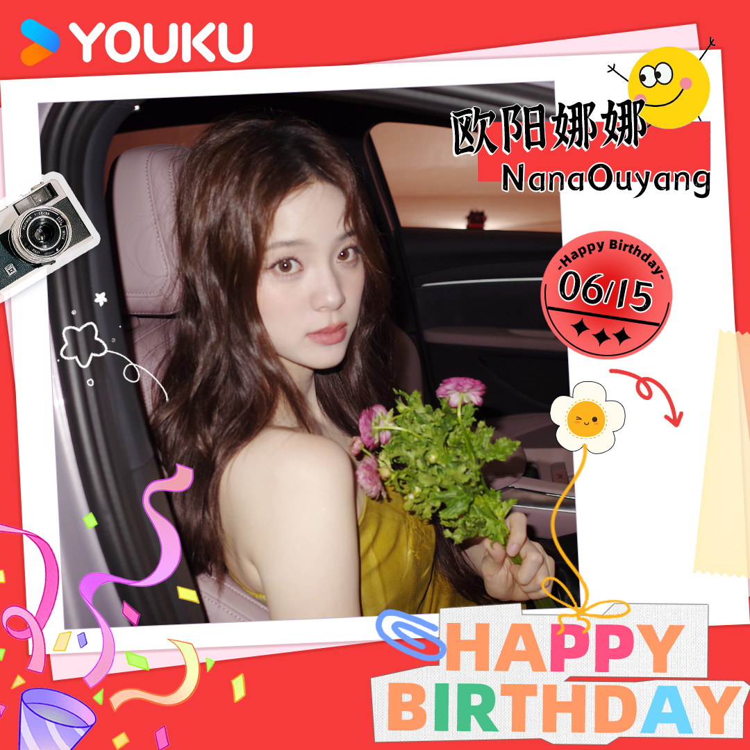 YoukuOfficial's tweet image. Happy birthday to #NanaOuyang ! From joyful moments in #FriendsTogether to your rainy-day stage in #MelodyRoamingS2 , you've brought warmth and light. Wishing you another year of shining bright in everything you love!

#欧阳娜娜  #是好朋友的周末 #音你而来第二季 

#YOUKU #优酷