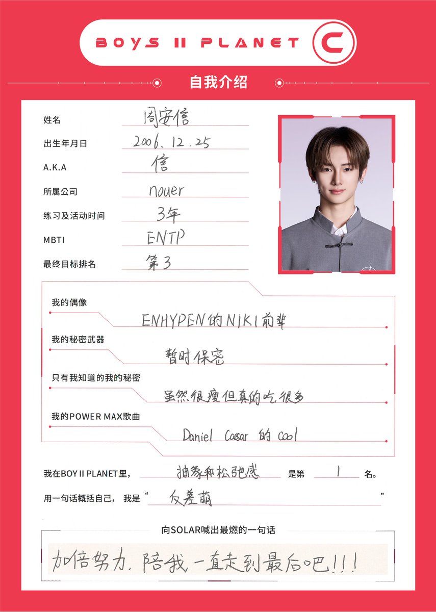 PLANET C : HOME RACE tweet media