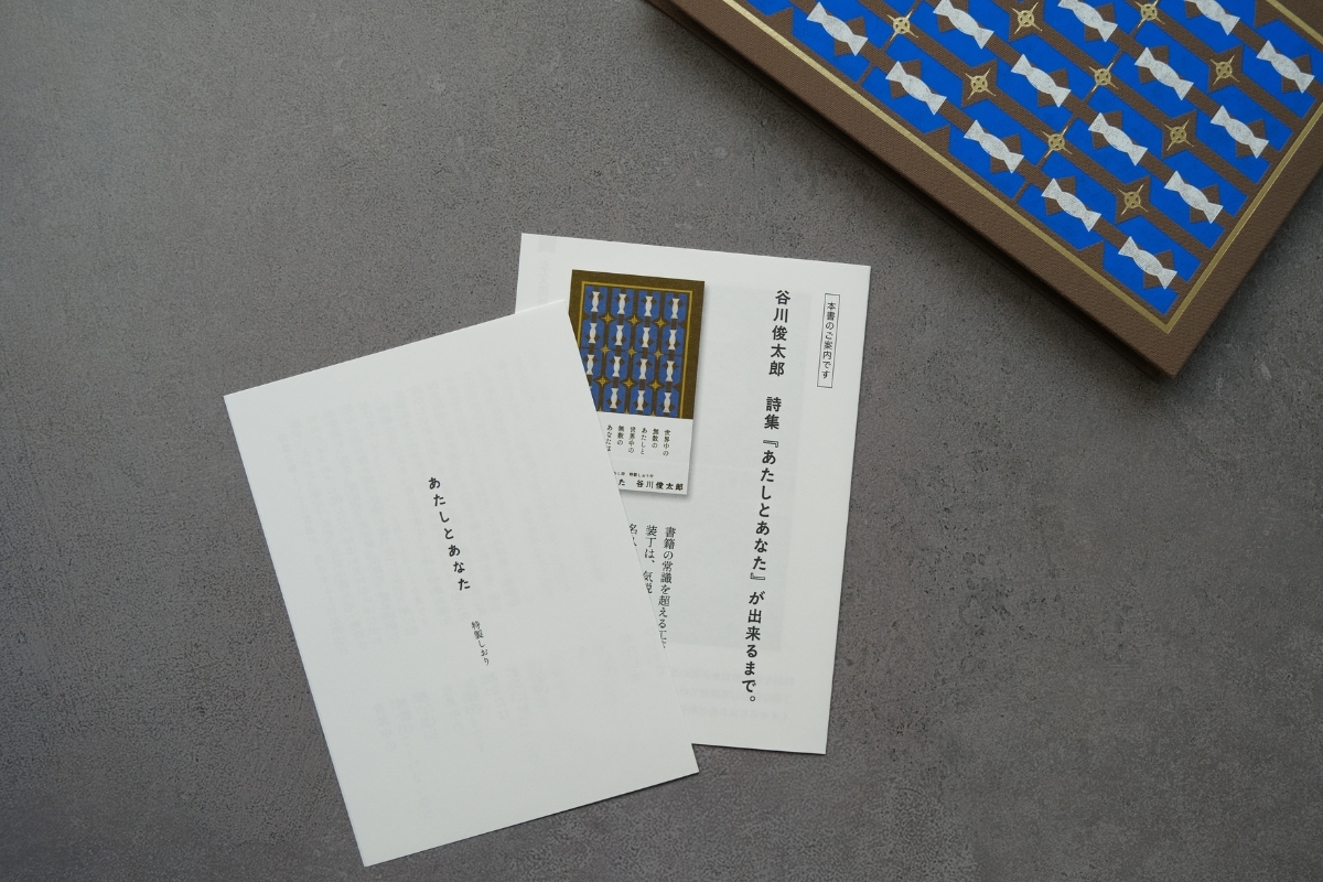 ■入荷『あたしとあなた』

2015年に刊行された谷川俊太郎詩集。待望の重版がかかり、再び入荷しました。世界中に無数に存在する「あたし」と「あなた」。その関係をめぐる37篇の詩が綴じられています。

keibunsha-books.com/shop/shopdetai…