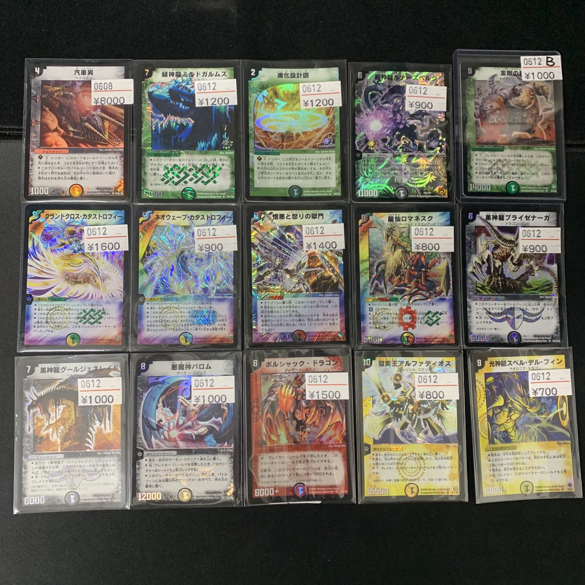 レトロカード専門店エルドラード on X