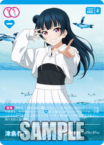 ラブカ　プレミアムブースター　サンシャイン　津島善子 PE+ ラブライブ！シリーズ オフィシャルカードゲーム公式 on X