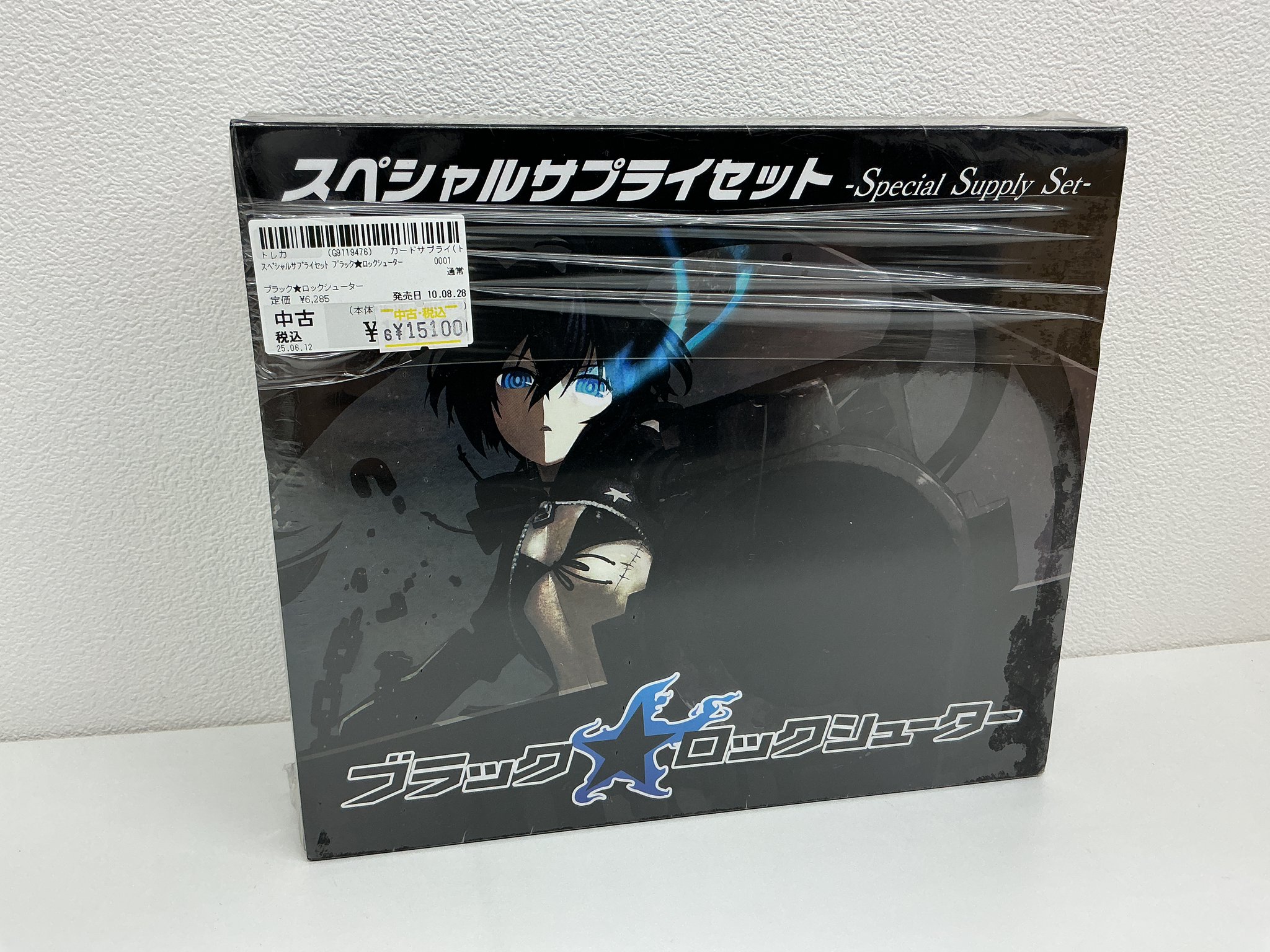 Amazon | スペシャルサプライセット 「ブラックロックシューター