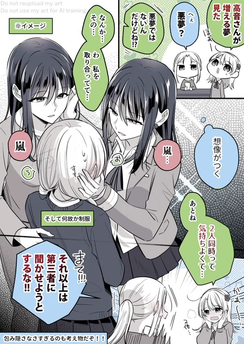 夢でパートナーと3…っ
#創作百合 
