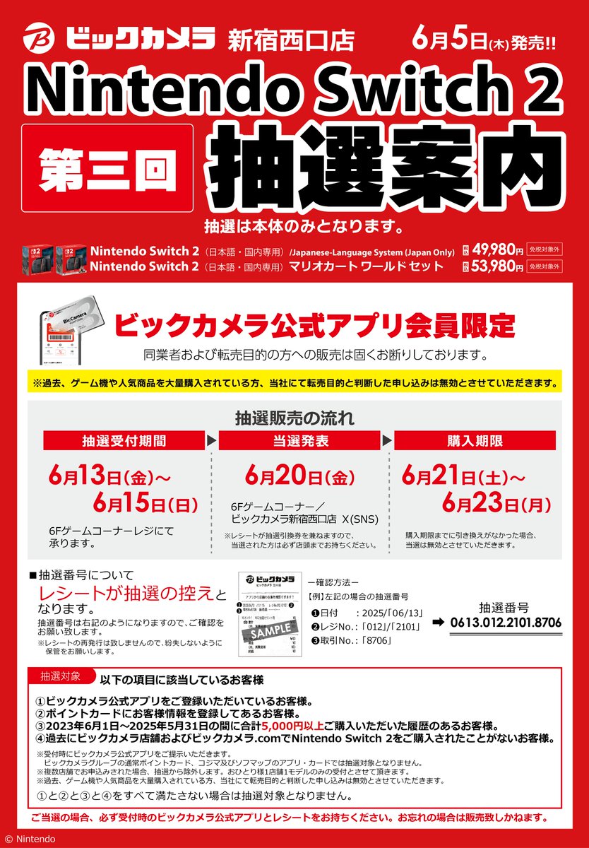 購入者様が決まったため受付終了］⭐︎美品⭐︎Nintendo switch