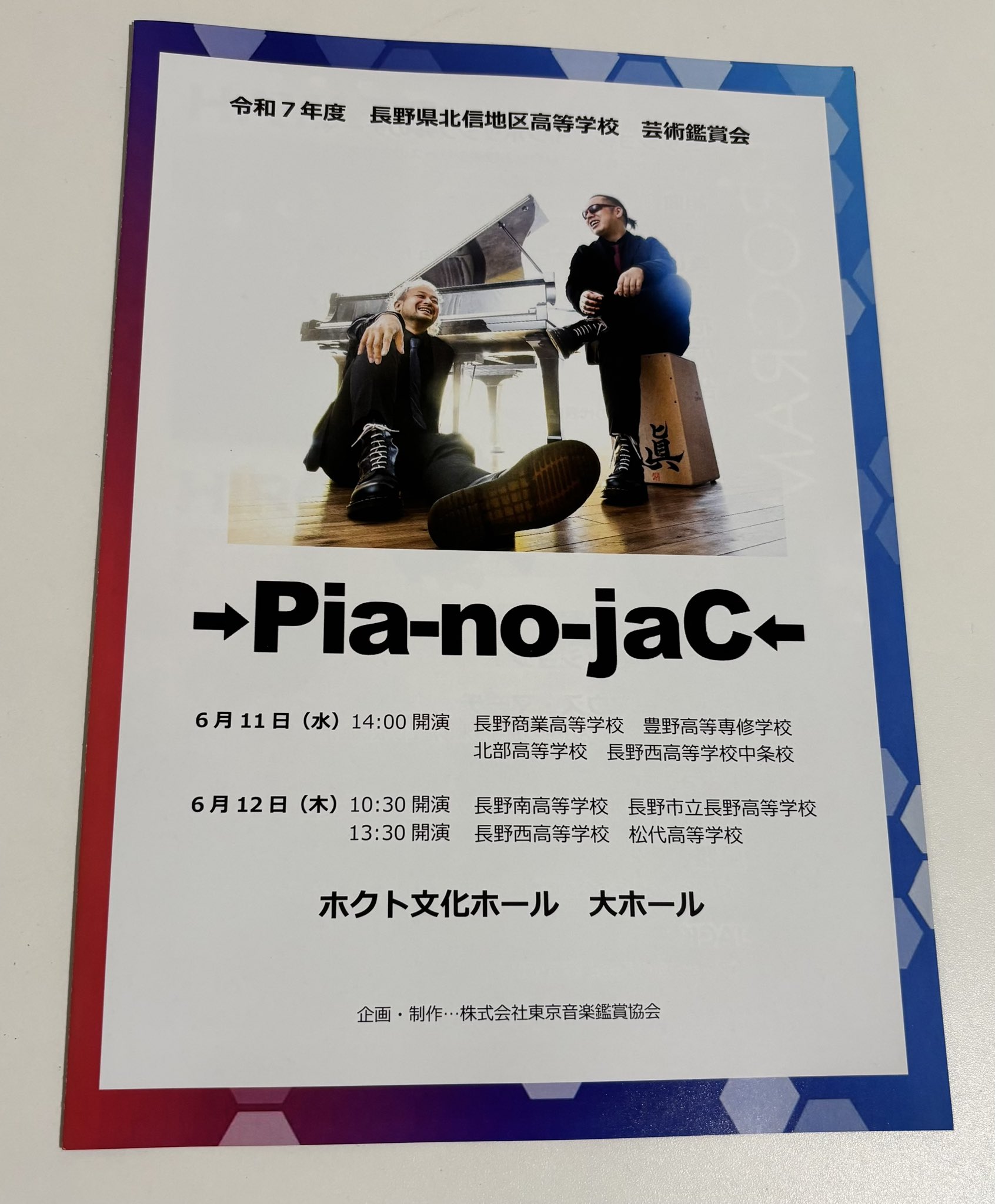→Pia-no-jaC← HAYATO CD →Pia-no-jaC← HAYATO CD