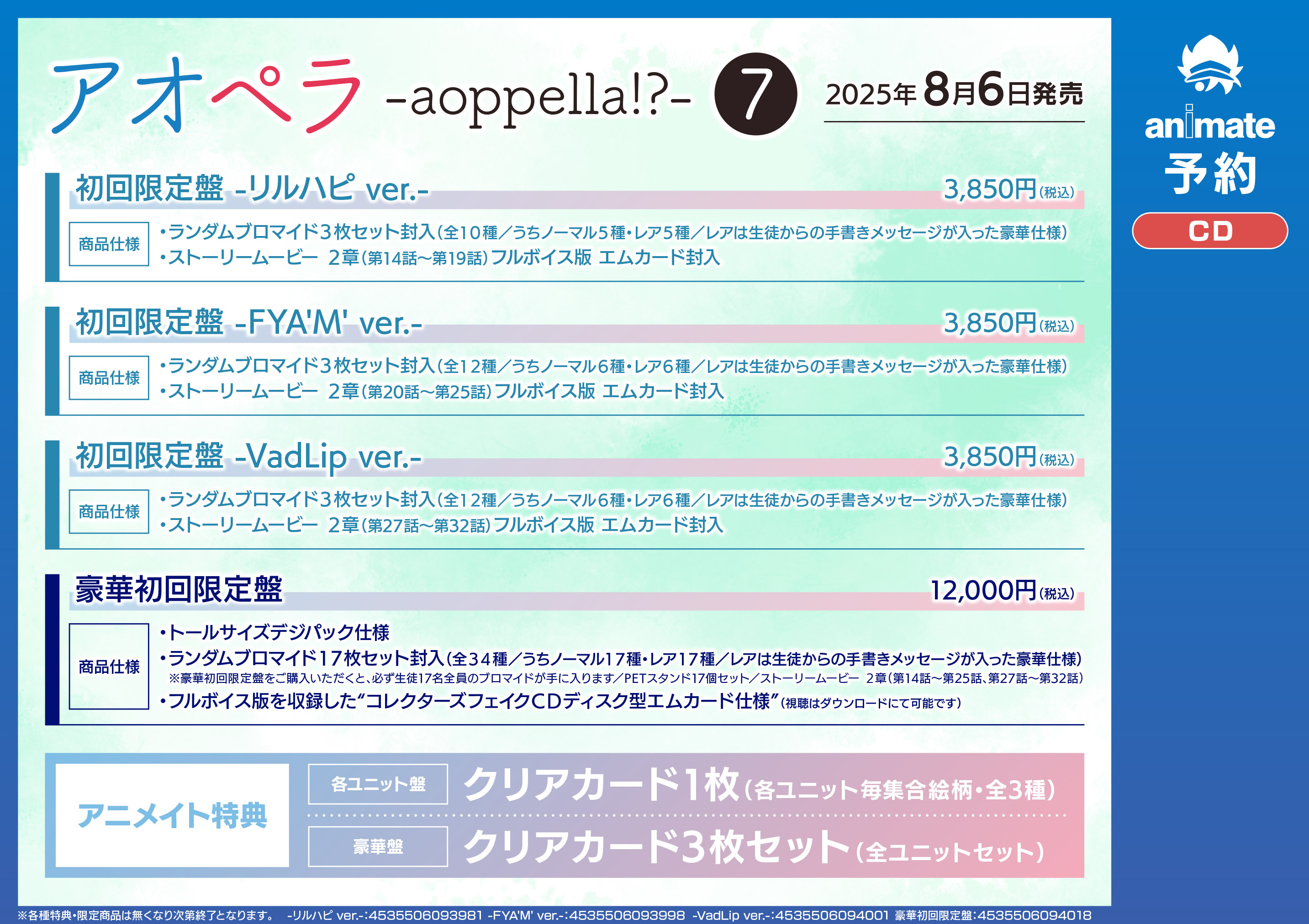 アニメイト鹿児島 on X: 
