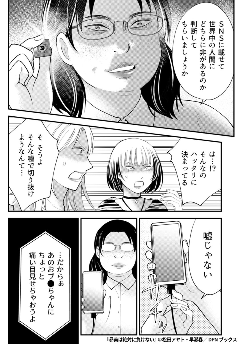 『昴美は絶対に負けない』6/6

1ポスト目のURLから続きを読む! 