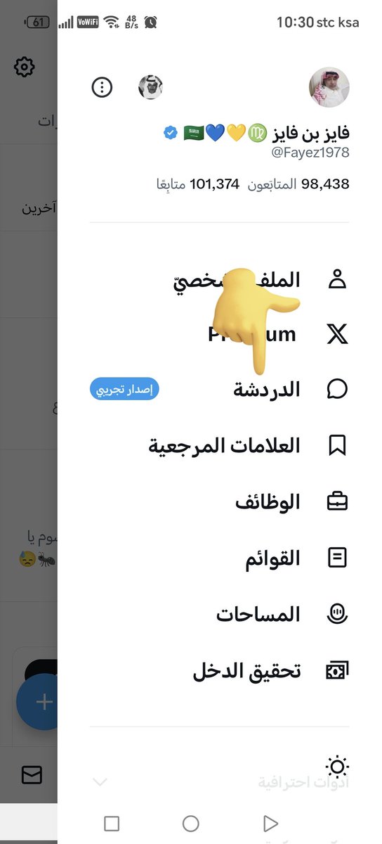 همممم 🤔