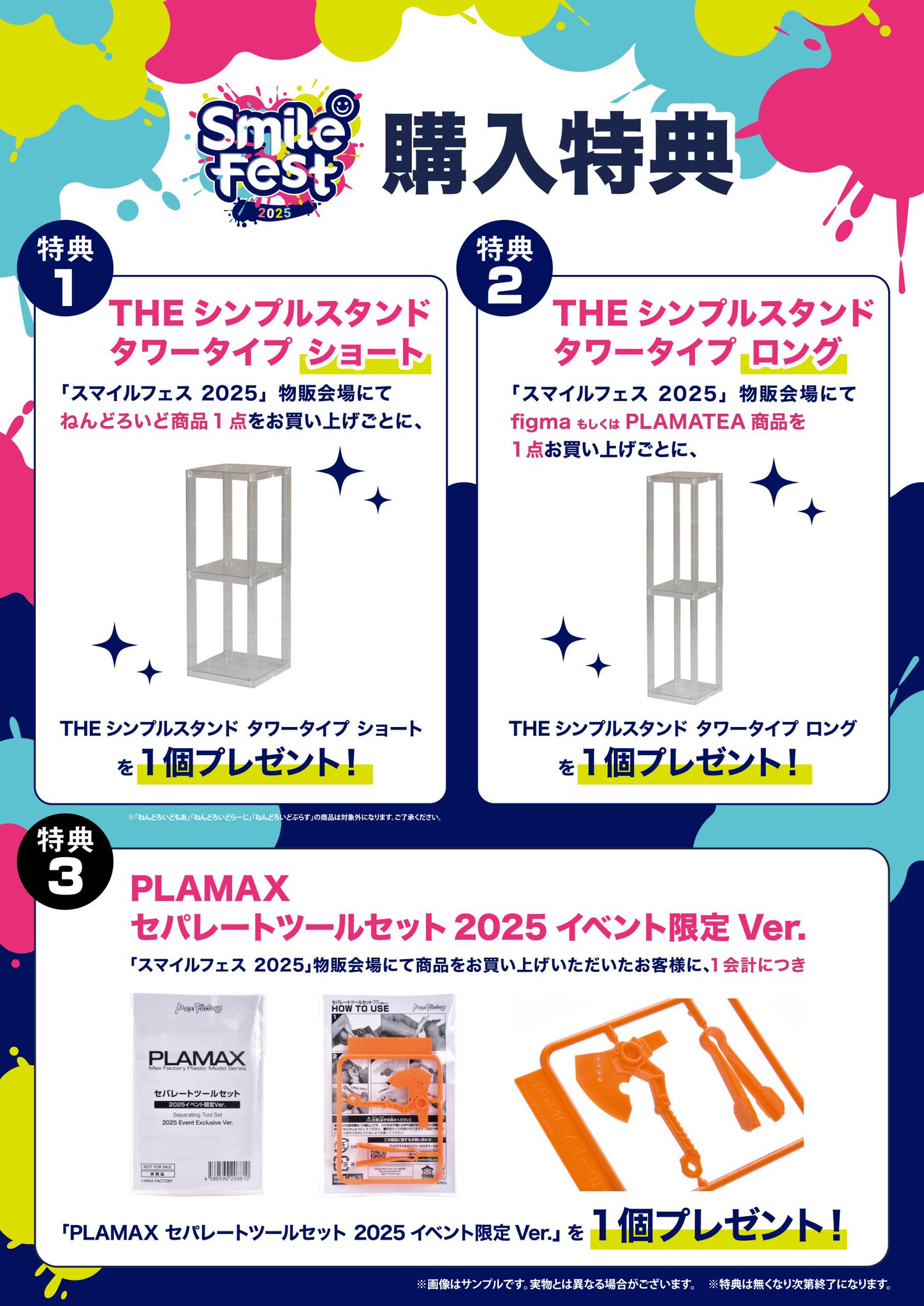 ご購入者様お決まり商品<myu様> UF Goods Land お知らせ :: 【12/22更新】M-line Special 2023