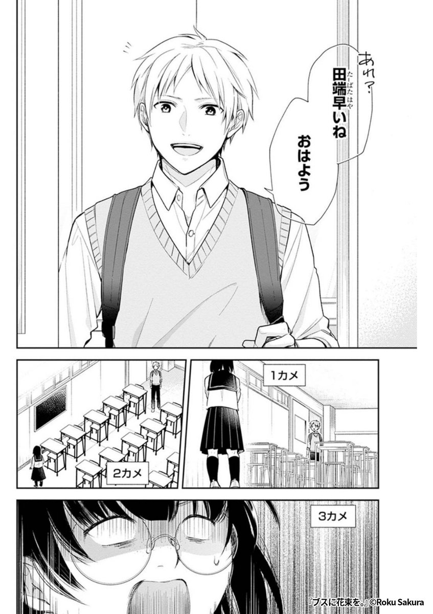 『ブスに花束を。』3/8

1ポスト目のURLから続きを読む! 