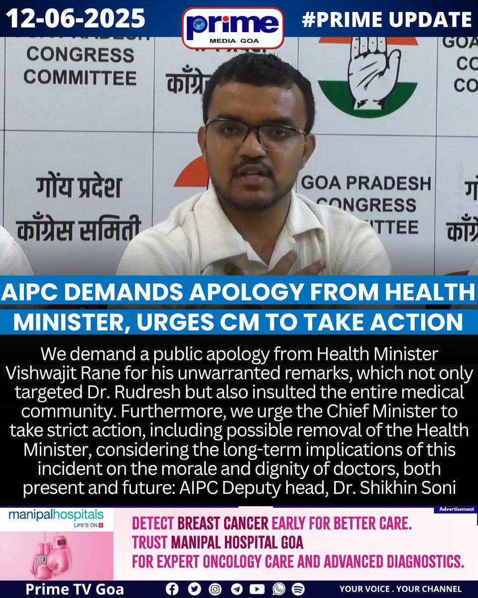 PrimeTVGoa's tweet photo. AIPC Demands Apology from Health Minister, Urges CM to Take Action
#AIPC #DrShikhinSoni #VishwajitRane #DoctorsDignity #GoaHealthCrisis #ApologizeRane #GPCC #GoaPolitics #SupportDoctors #HealthMinisterRemarks https://t.co/R0zBrsi5Gh