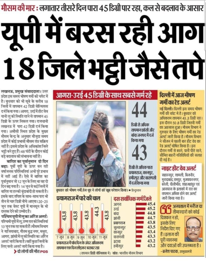 naitika110's tweet photo. #ग्रीष्म_अवकाश_30जून_तक https://t.co/pv64T0ECWV