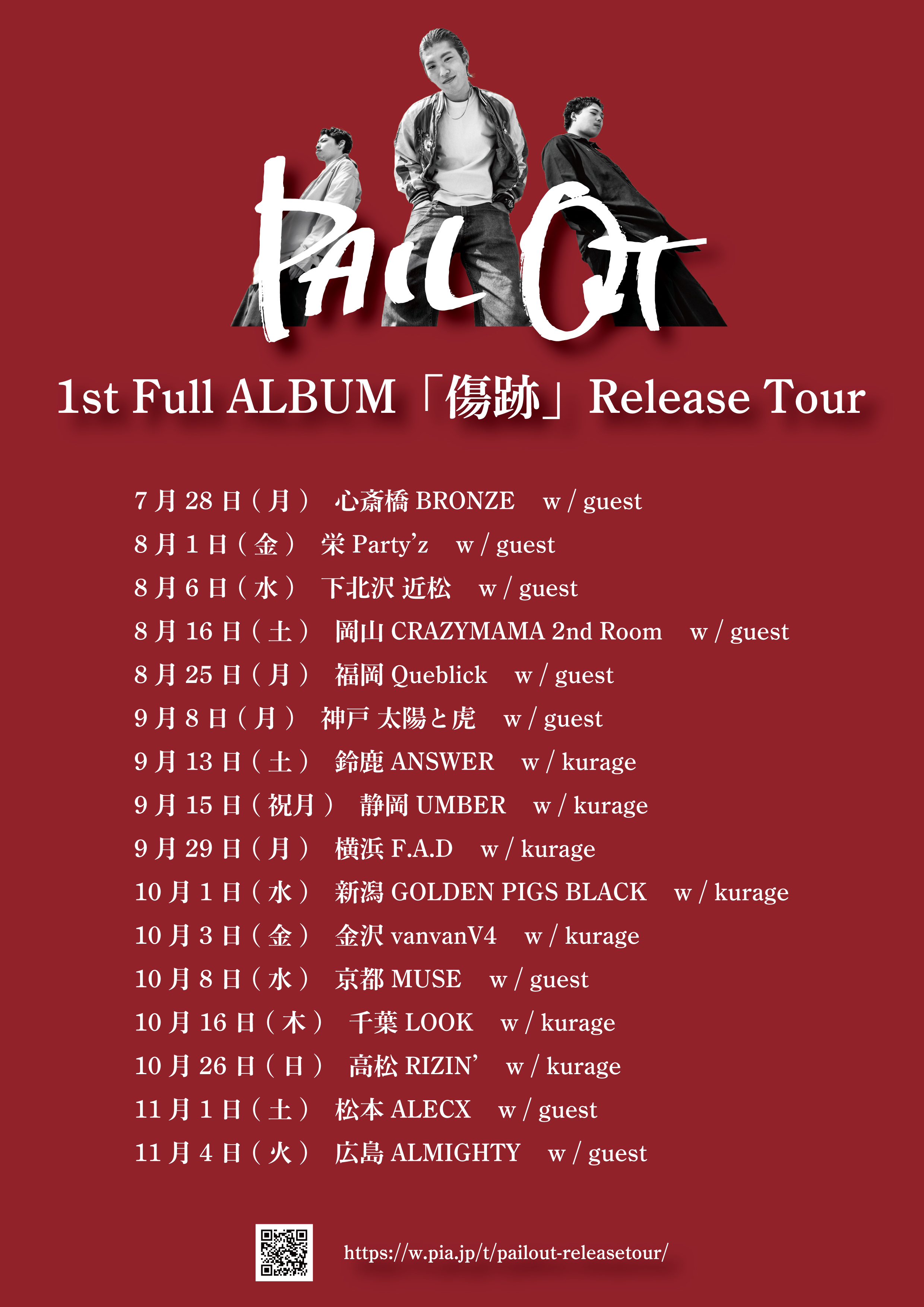 PAIL OUT (@PailOut) / X