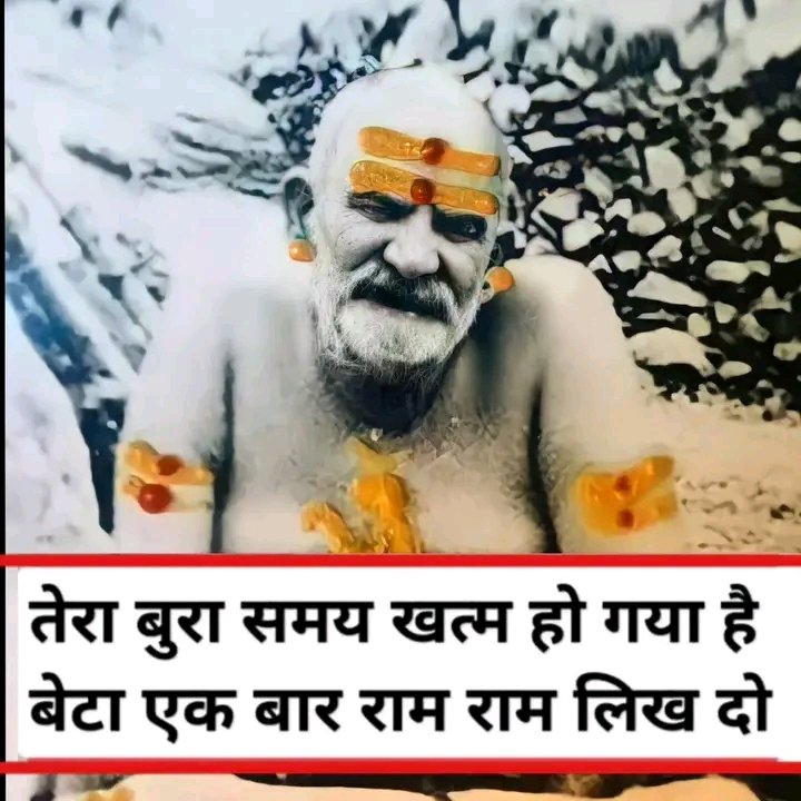 अच्छी खबर ज़रूर मिलेगी, दिल से राम राम लिख दो...