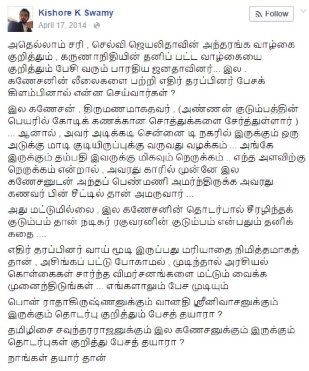 இப்படி பாஜக தலைவர்களை கண்ட மேனிக்கு அவதூறு பரப்பி போஸ்ட் போட்ட
 தே.பசங்களை எல்லாம் அப்பவே செருப்பால அடிச்சுருக்கணும்

எனக்கு அக்காவுக்கும் ஆயிரம் அரசியல் கருத்து முரண் இருக்கலாம்

ஆனா இந்த தேடியாப்பையன் பேசுனது ரொம்ப தப்பு
<a href="/tnpoliceoffl/">Tamil Nadu Police</a>
<a href="/VanathiBJP/">Vanathi Srinivasan</a> 
<a href="/DrTamilisai4BJP/">Dr Tamilisai Soundararajan</a>