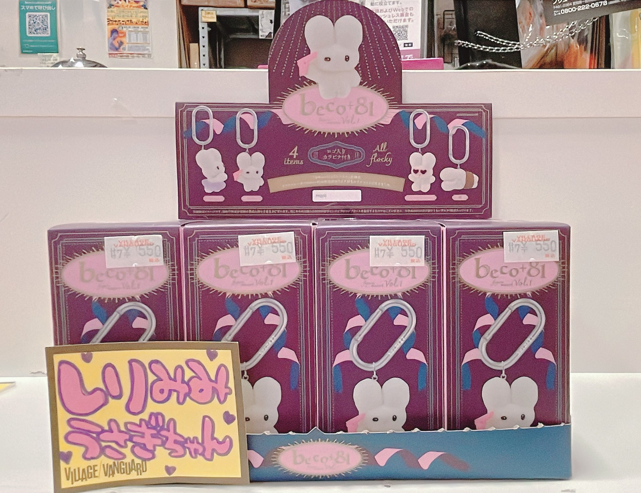 ヴィレッジヴァンガード イオンモール銚子店 on X: 
