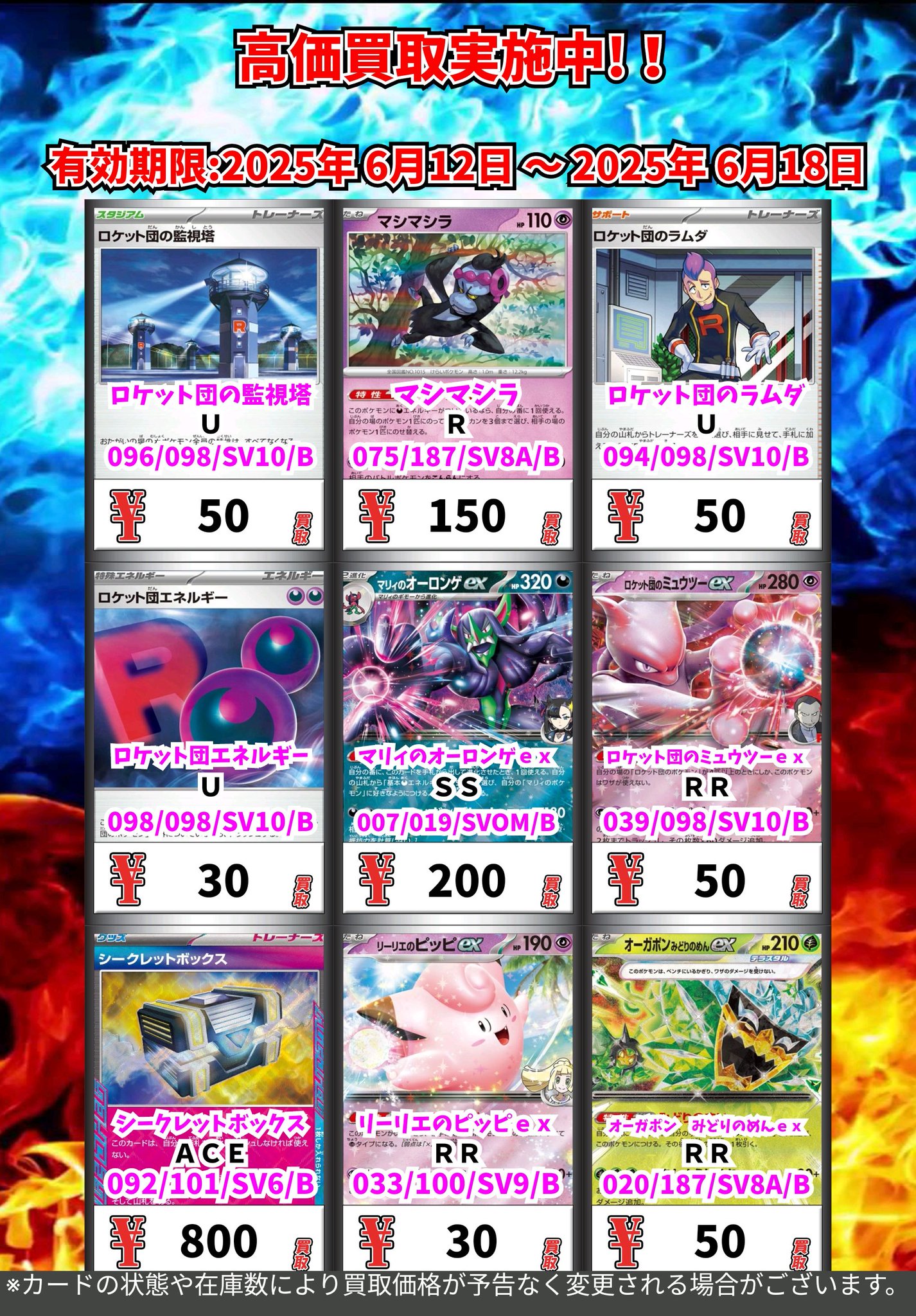 格安saleスタ カードボックス明石ビブレ店 on X:  その他