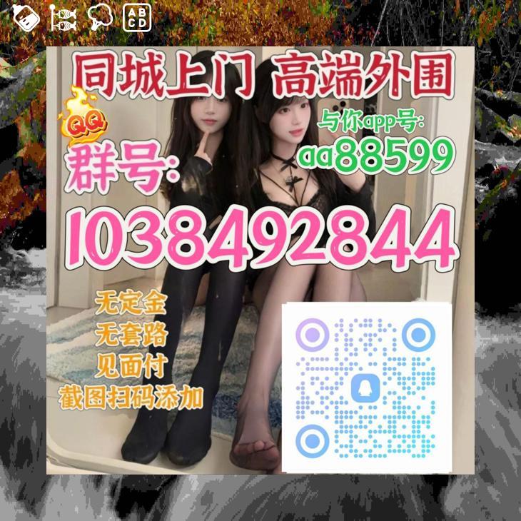 KatiePaynee's tweet photo. 外围闲坐茶轻品,服务 上门 意悠长

学生兼职逐梦忙，约美好的生活炮

昆明❎宁波

合肥😨佛山

无锡🧾济南

厦门🚳福州

温州🐎哈尔滨
面付！不套路 包真实靠谱🈲嘴炮
枣庄 宜宾 昭阳 秦皇岛 https://t.co/ViAEmwgT9b