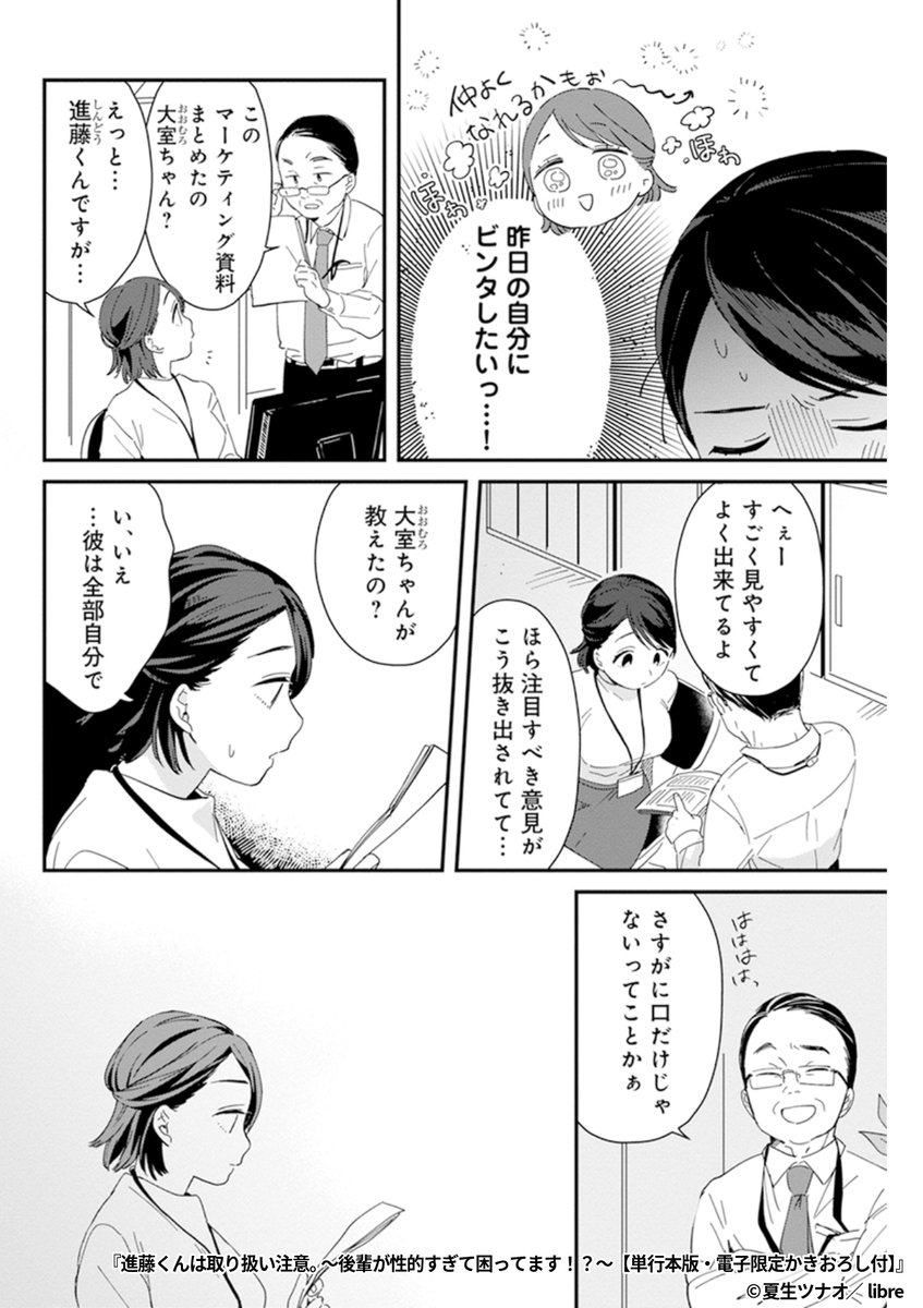 3/7

1ポスト目のURLから続きを読む! 