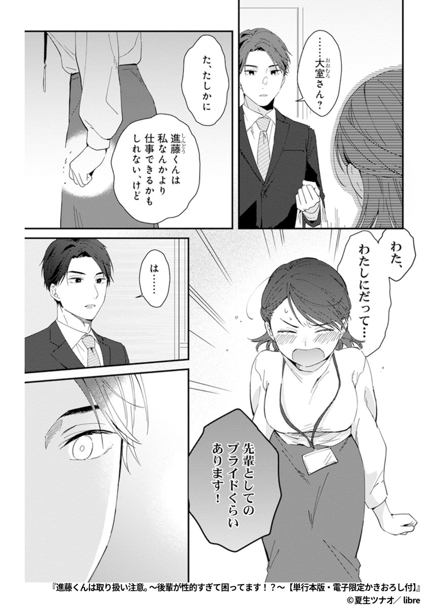 4/7

1ポスト目のURLから続きを読む! 