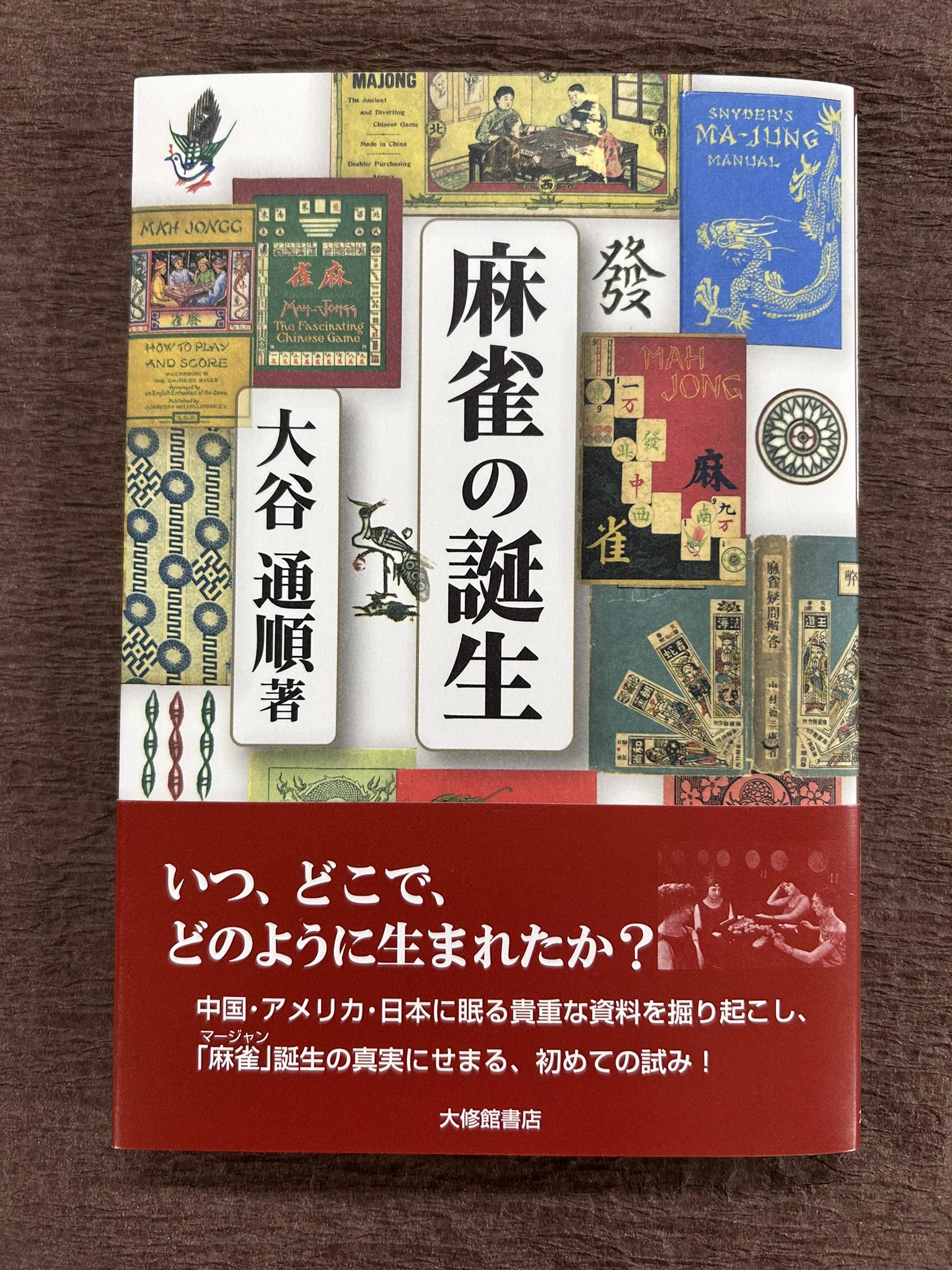 内山書店【中国・アジアの本】 on X: 