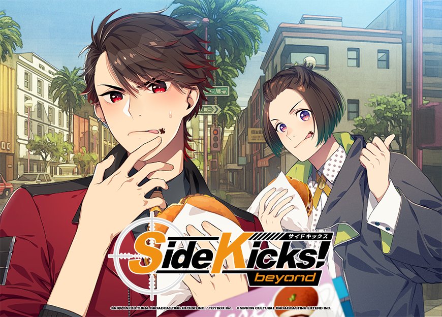 side kicks! サイドキックス チカセット Side Kicks! beyond（サイドキックス ビヨンド）公式 on X: 