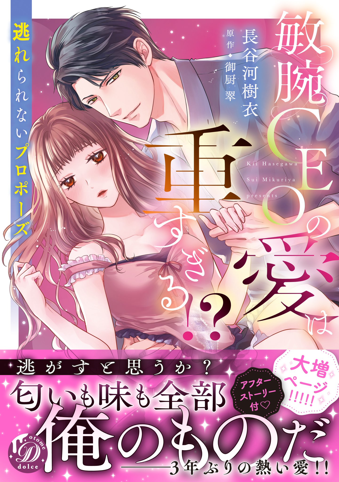 乙女ドルチェ・コミックス　28冊セット Amazon.co.jp: 踏んだり蹴ったり恋したり～彼と彼女の9センチ
