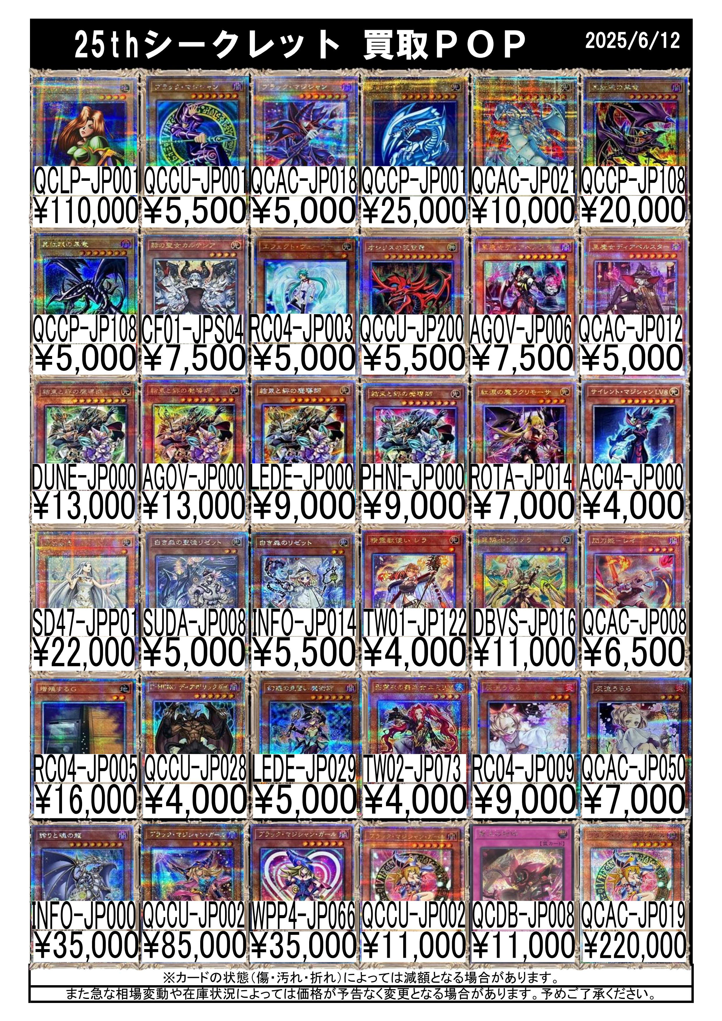 キズあり【遊戯王】シークレットレア◇青眼の白龍(中古キズあり