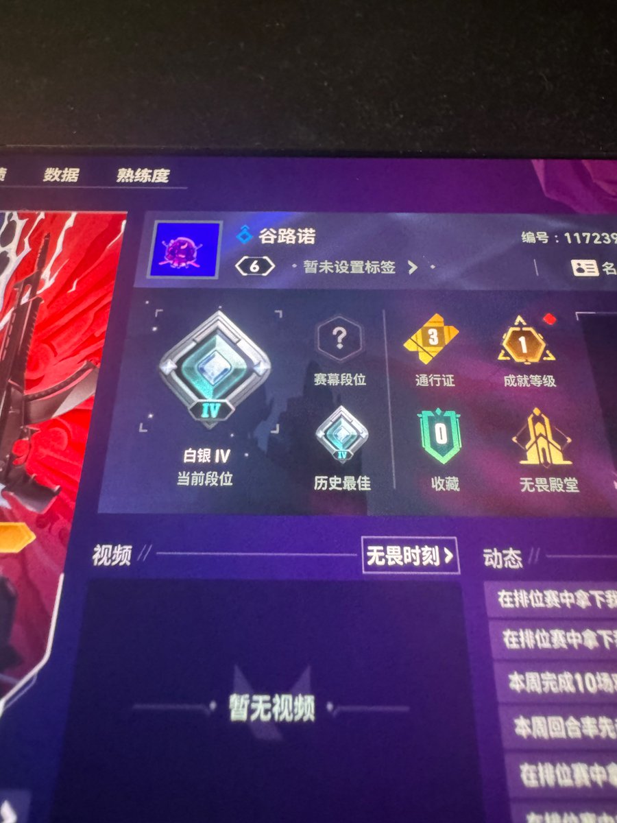 だれかランクいこー

Does anyone want to play ranked together?

IGN→ 谷路诺

#ValorantMobile