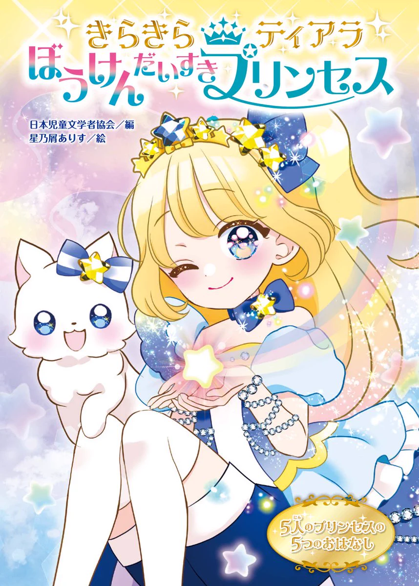 フレーベル館 出版 on X: 