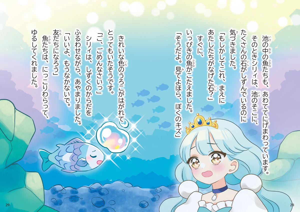 フレーベル館 出版 on X: 