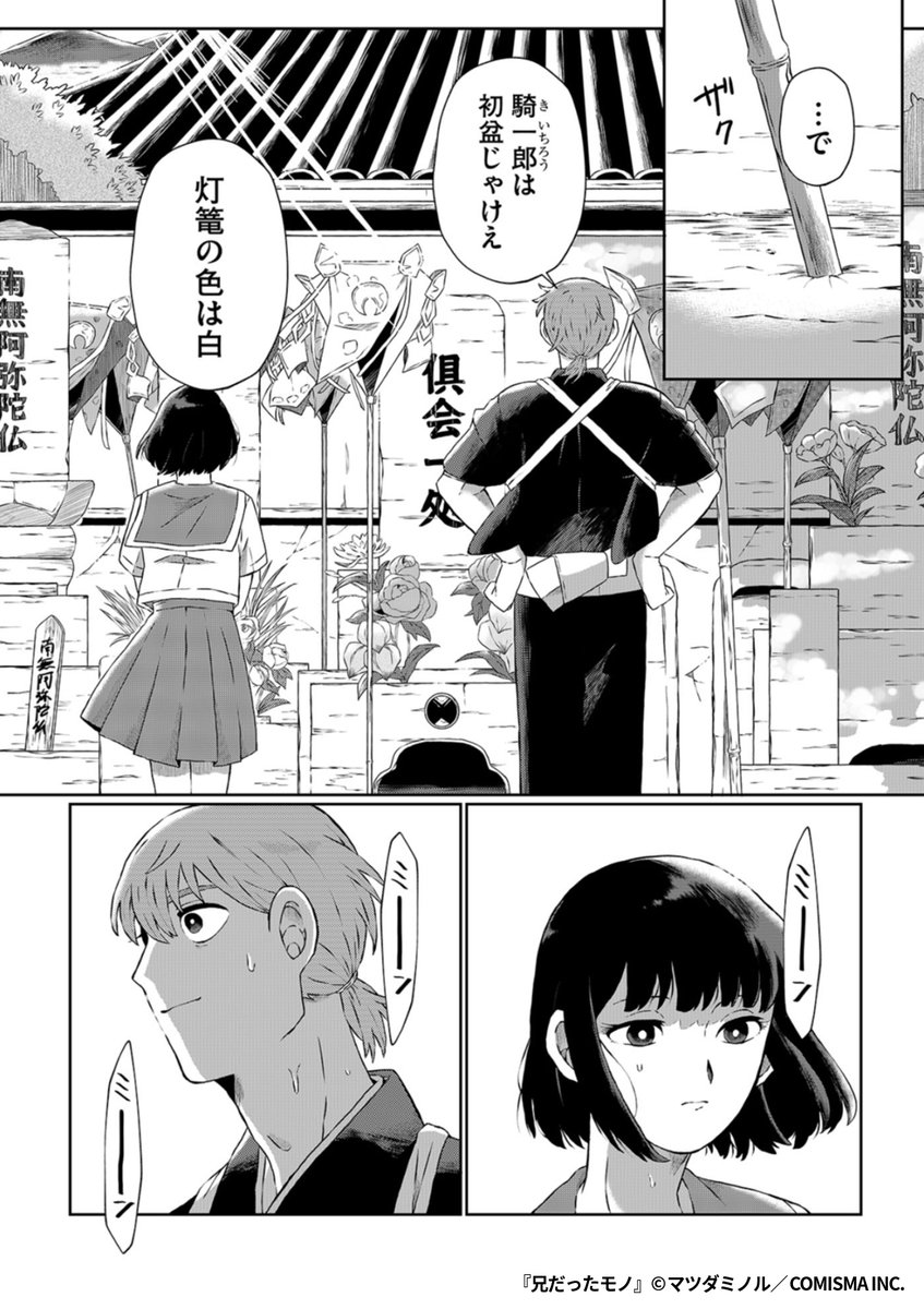 『兄だったモノ』2/7

1ポスト目のURLから続きを読む! 