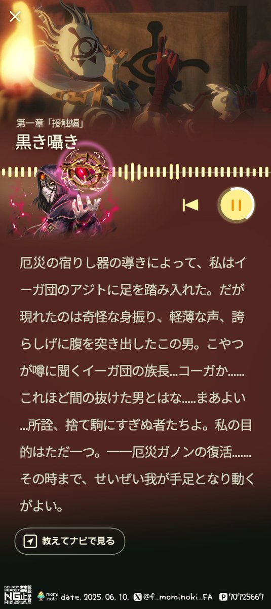 この前のパロディで描いたアストルとゼルダノーツ風に作った画像です。文章はもう恥ずかしいのでまじまじとみないでくださいｯ😵

#fanart #parody
#ファンアート #パロディ